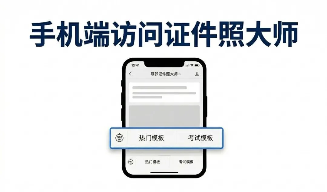 一寸照参数与底色示意
