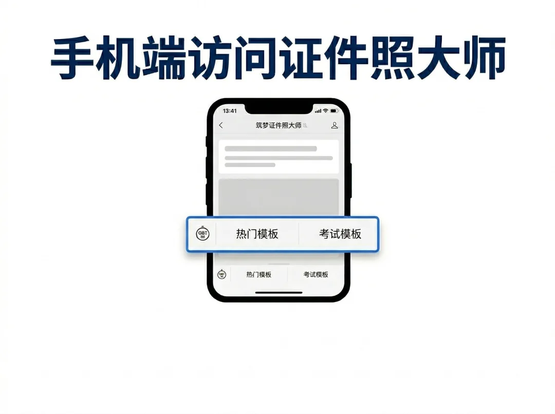 支付宝证件照入口示意