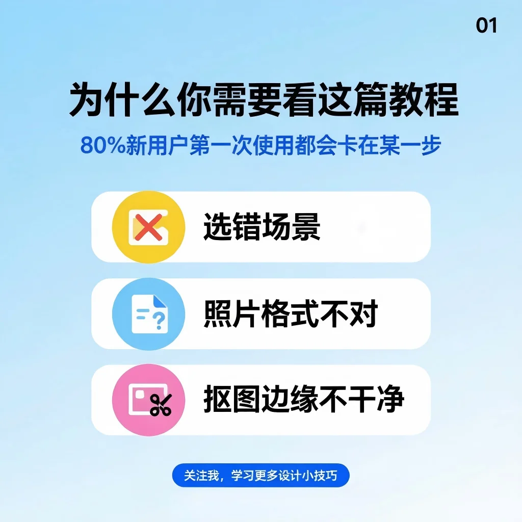 为什么你需要看这篇教程 - 新用户常见卡点